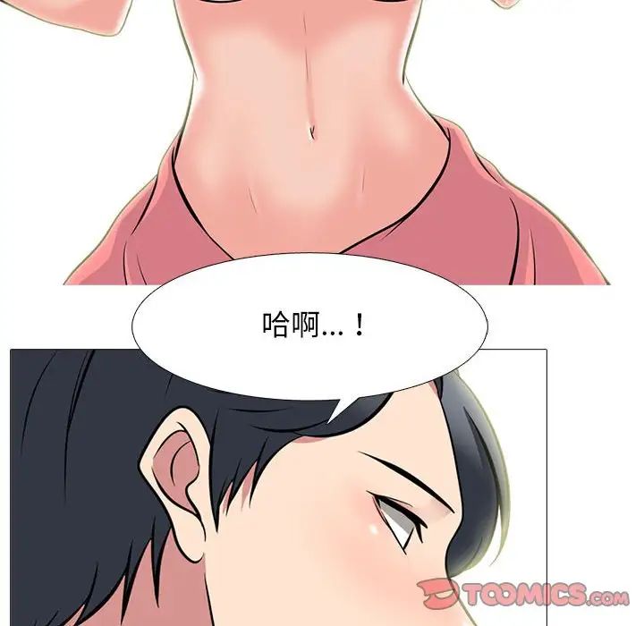 心机女教授第91话