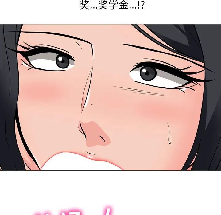 心机女教授第91话