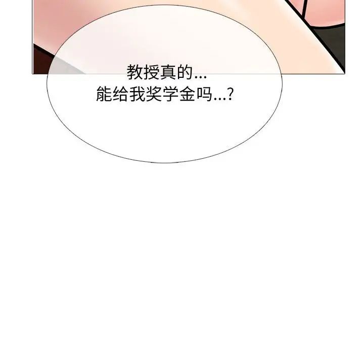 心机女教授第91话