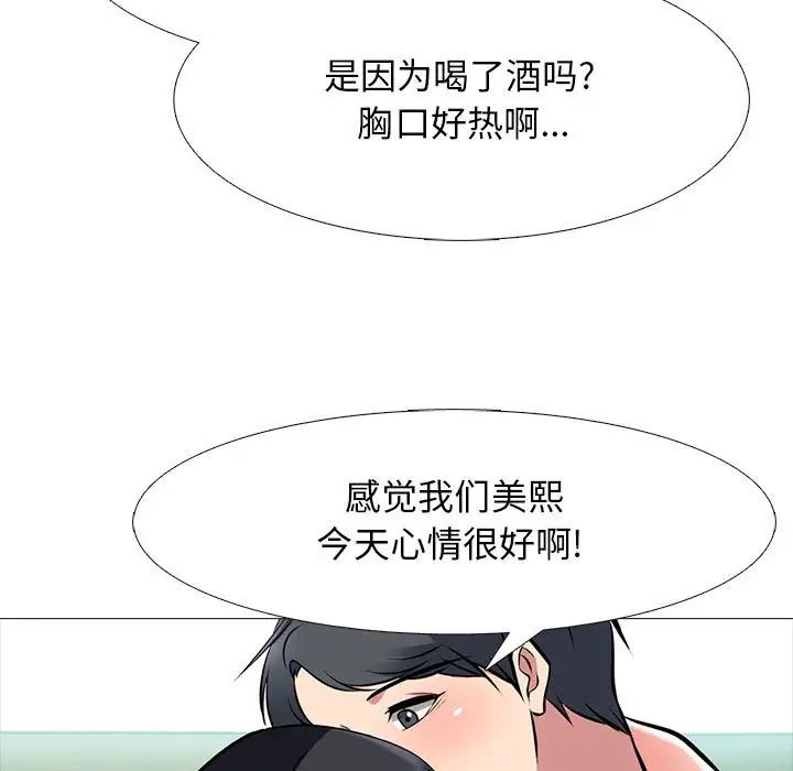 心机女教授第91话