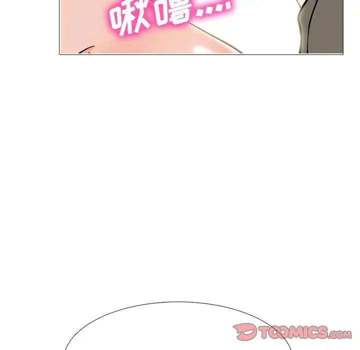 心机女教授第91话