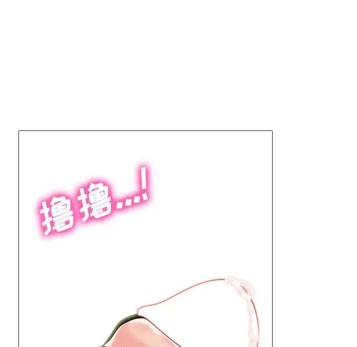 心机女教授第91话