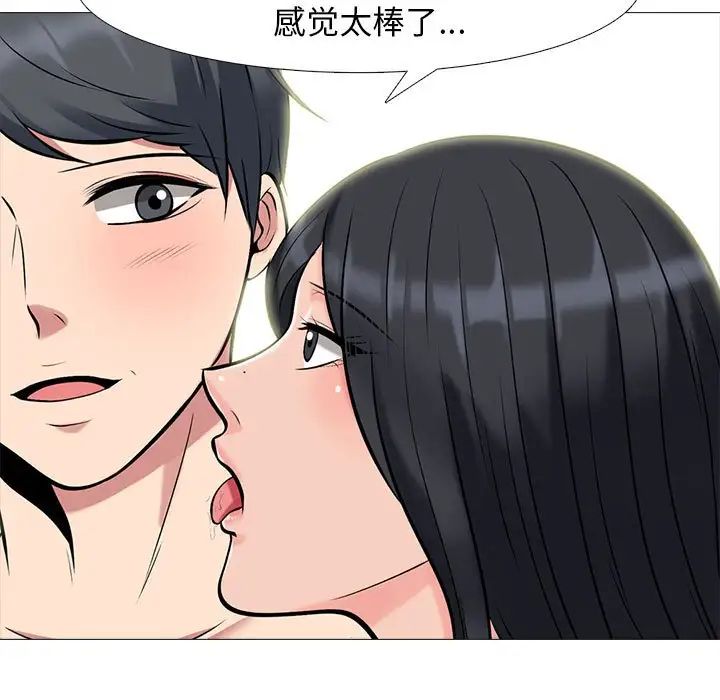 心机女教授第91话