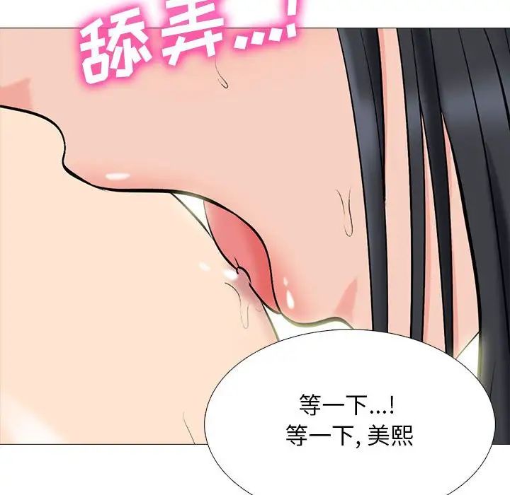 心机女教授第91话