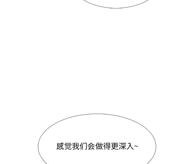 心机女教授第91话