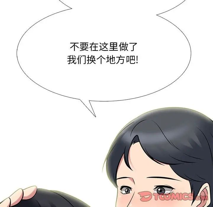 心机女教授第91话