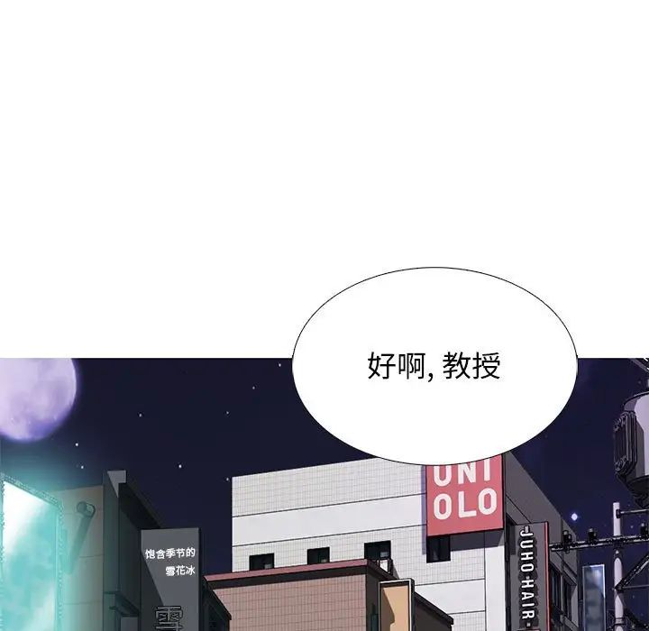 心机女教授第91话