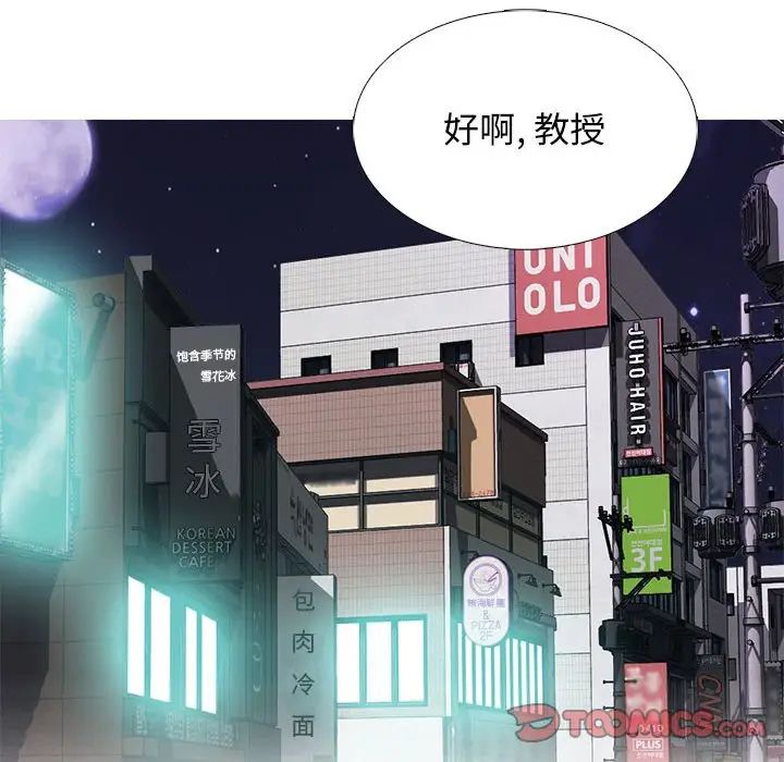 心机女教授第92话