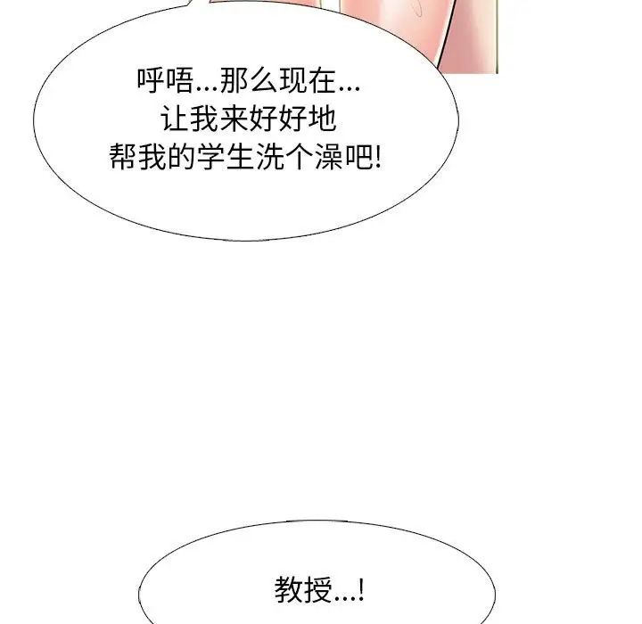 心机女教授第92话