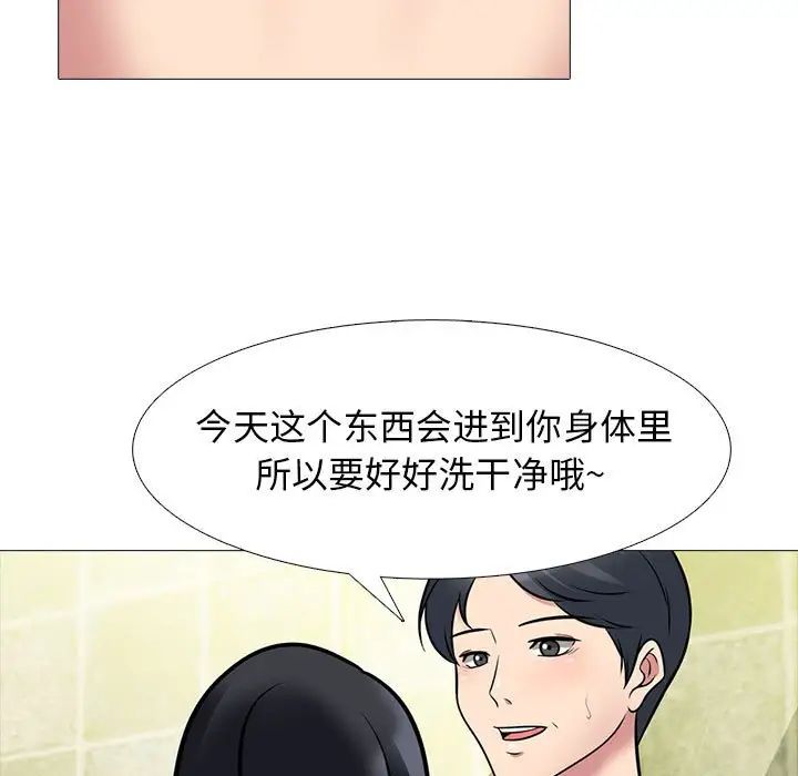 心机女教授第92话