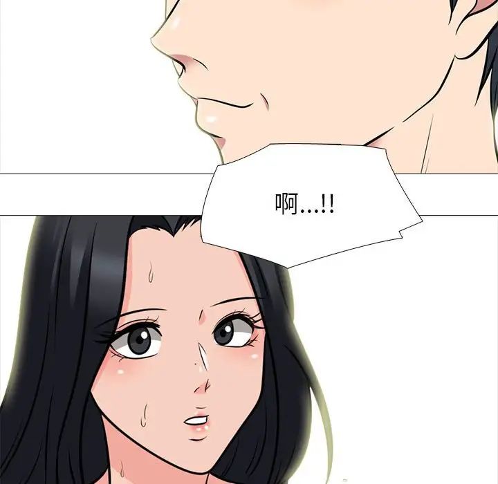 心机女教授第92话