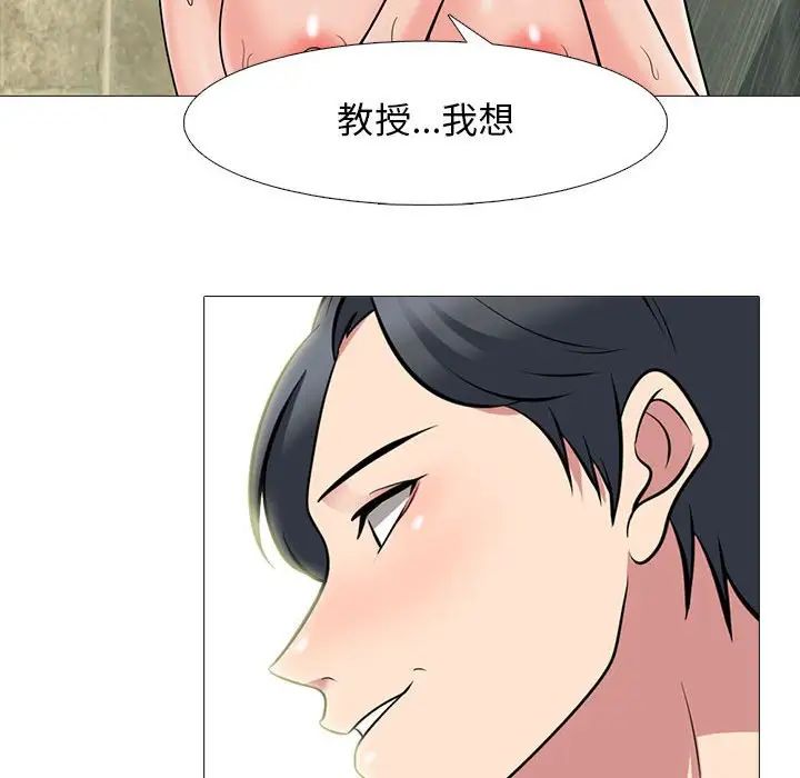 心機女教授第92話