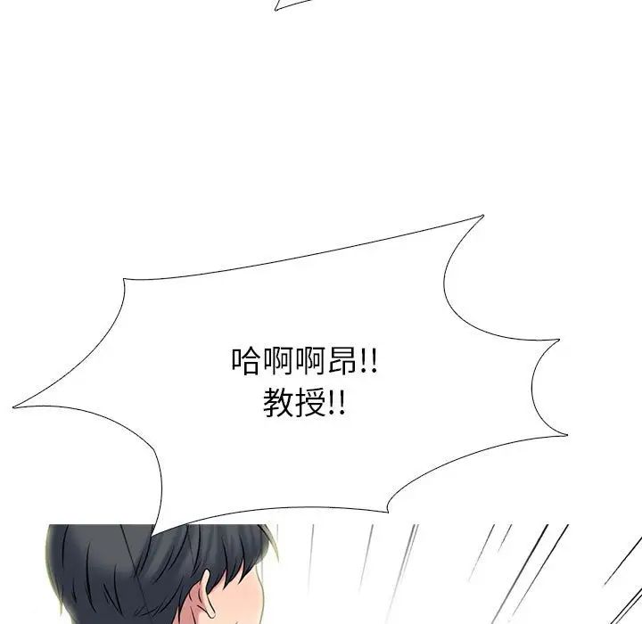 心机女教授第92话