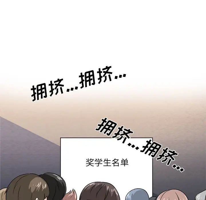 心机女教授第92话