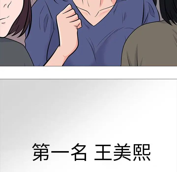 心機女教授第92話