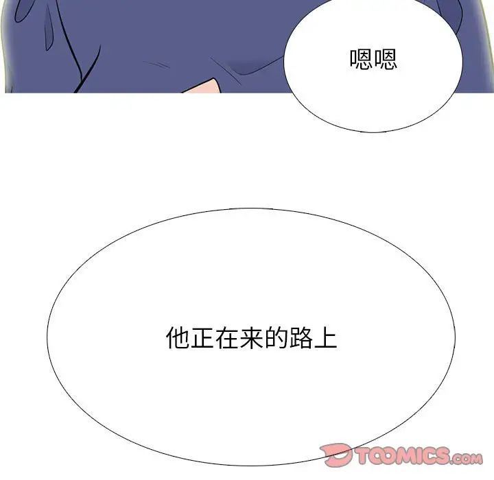 心机女教授第92话