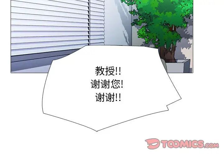 心机女教授第93话