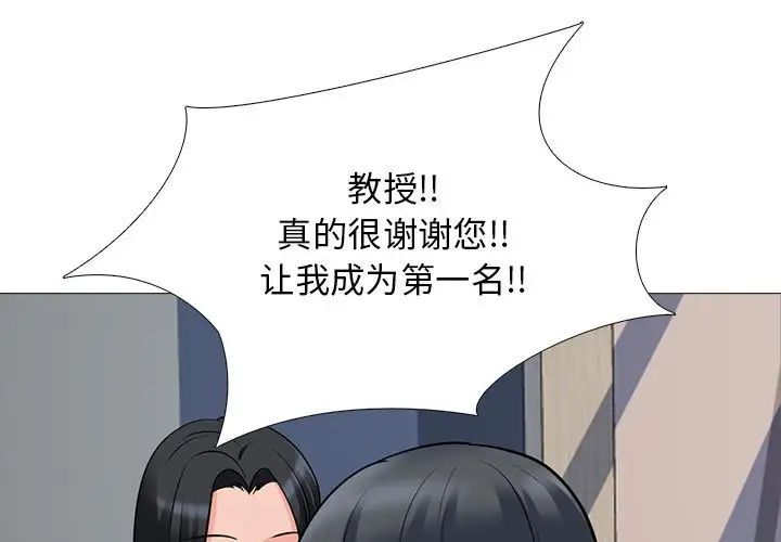 心机女教授第93话