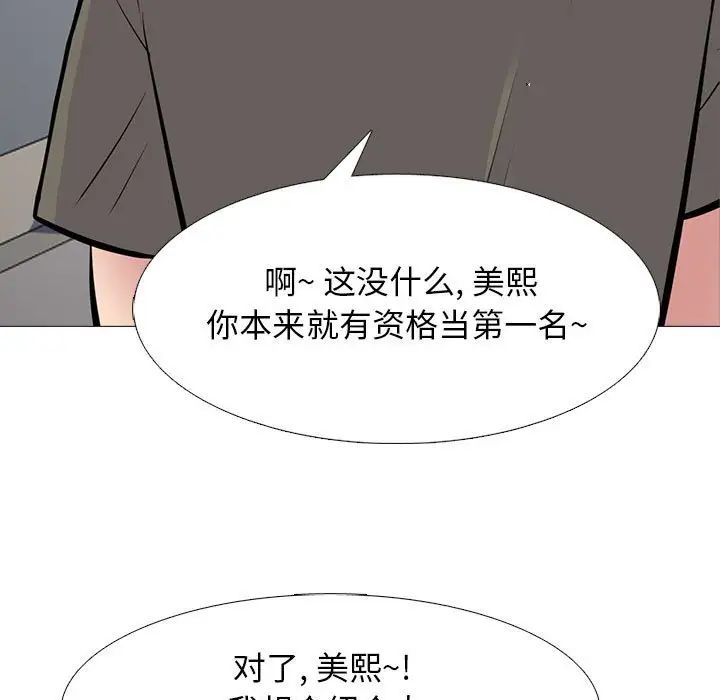 心机女教授第93话