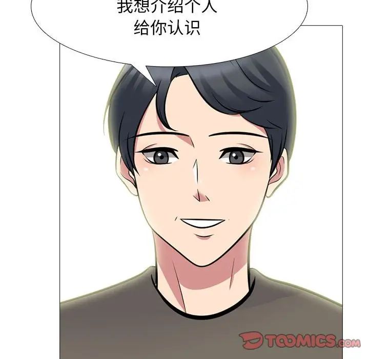 心机女教授第93话