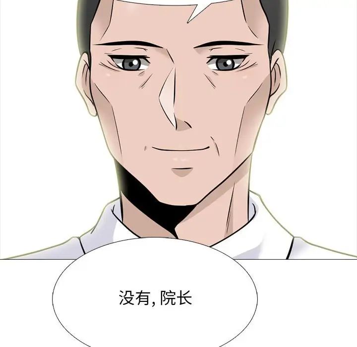 心機女教授第93話