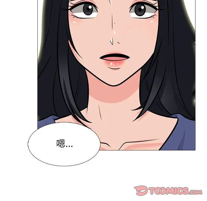 心机女教授第93话