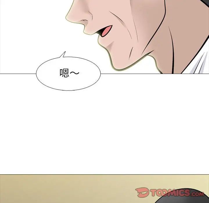 心机女教授第93话