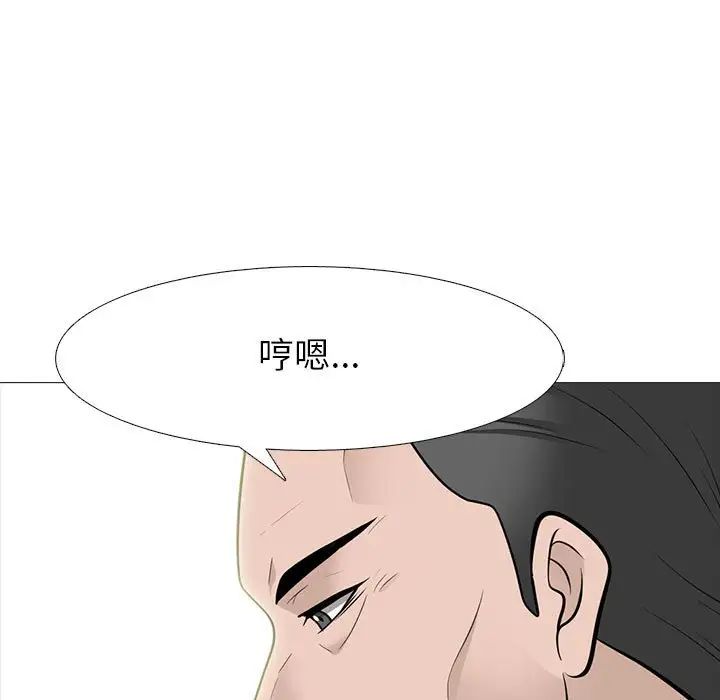 心机女教授第93话