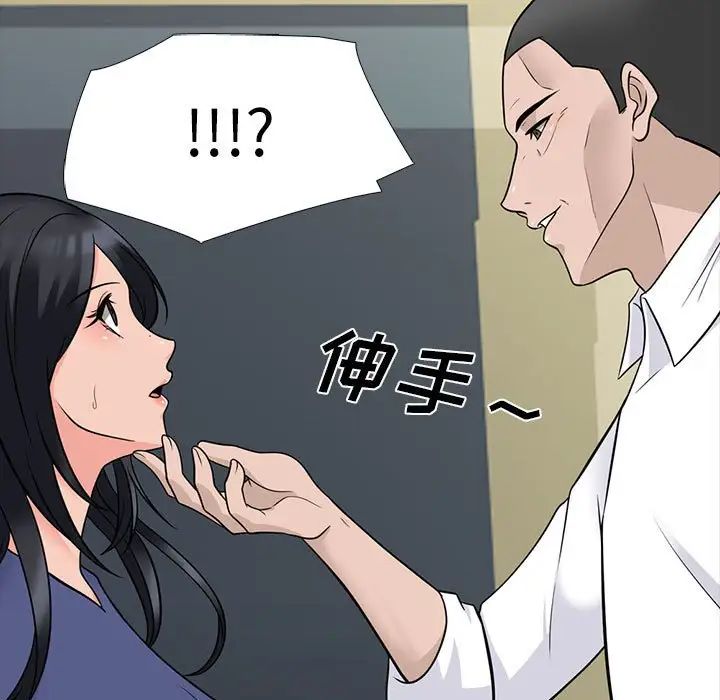 心机女教授第93话