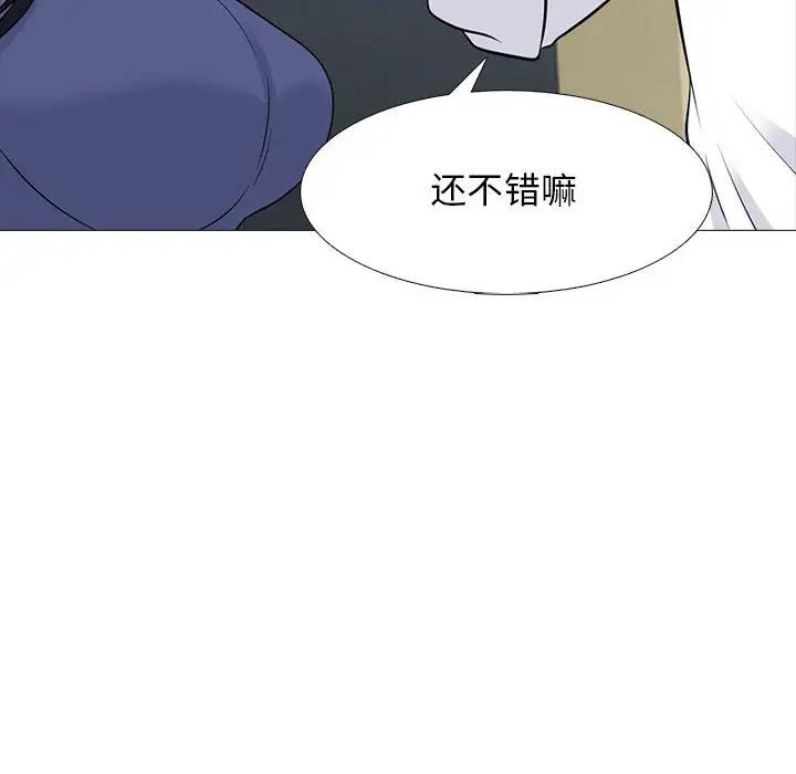 心机女教授第93话