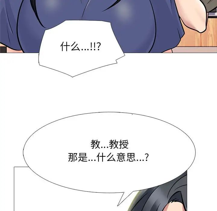 心机女教授第93话