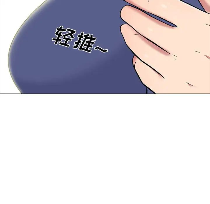 心機女教授第93話