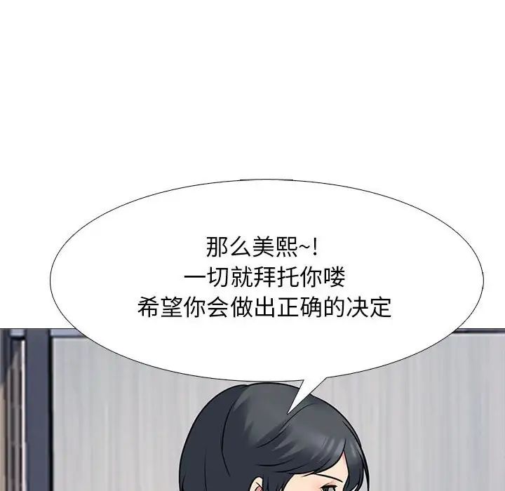 心機女教授第93話