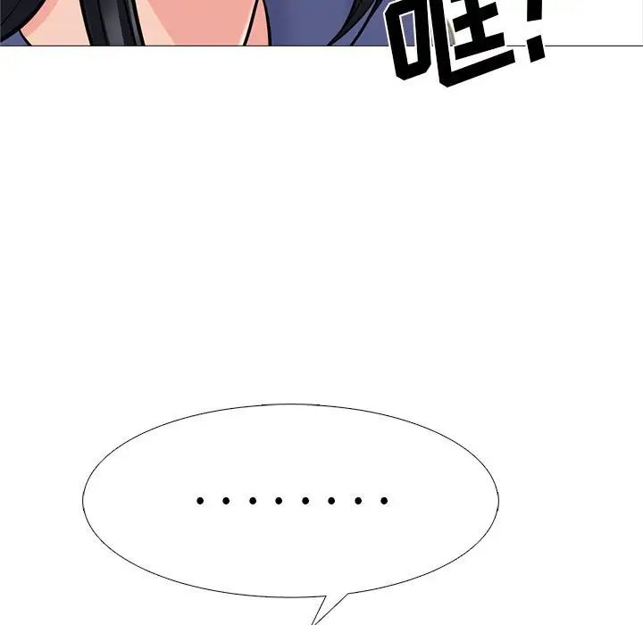 心机女教授第93话