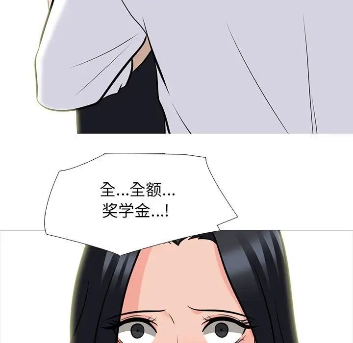 心機女教授第93話