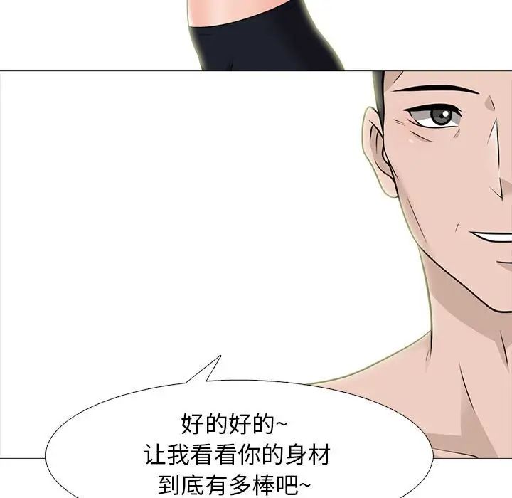 心機女教授第93話