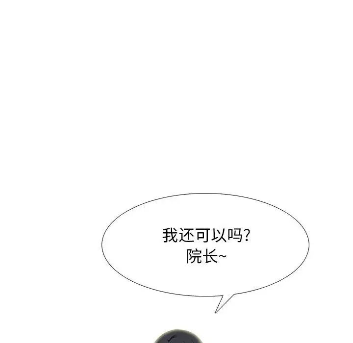 心机女教授第93话