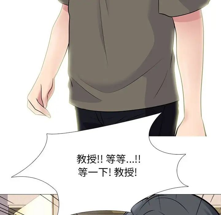 心机女教授第93话