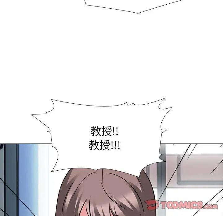 心机女教授第93话