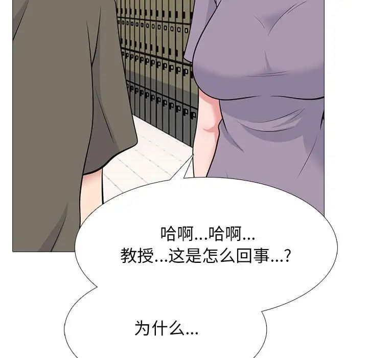 心机女教授第93话