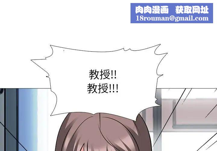 心机女教授第94话