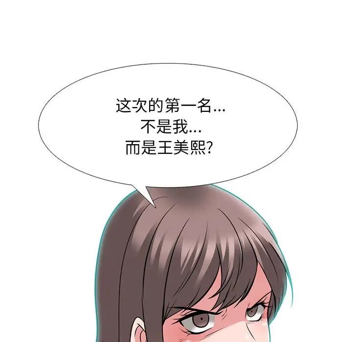 心机女教授第94话