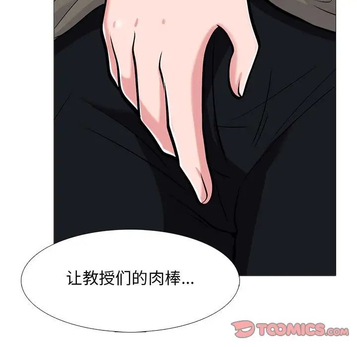 心机女教授第94话