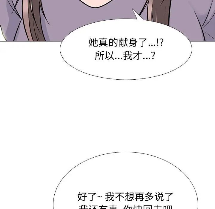心機女教授第94話