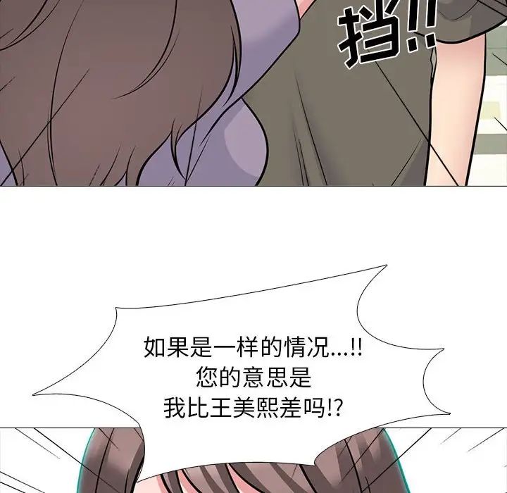 心機女教授第94話