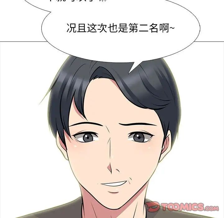 心机女教授第94话