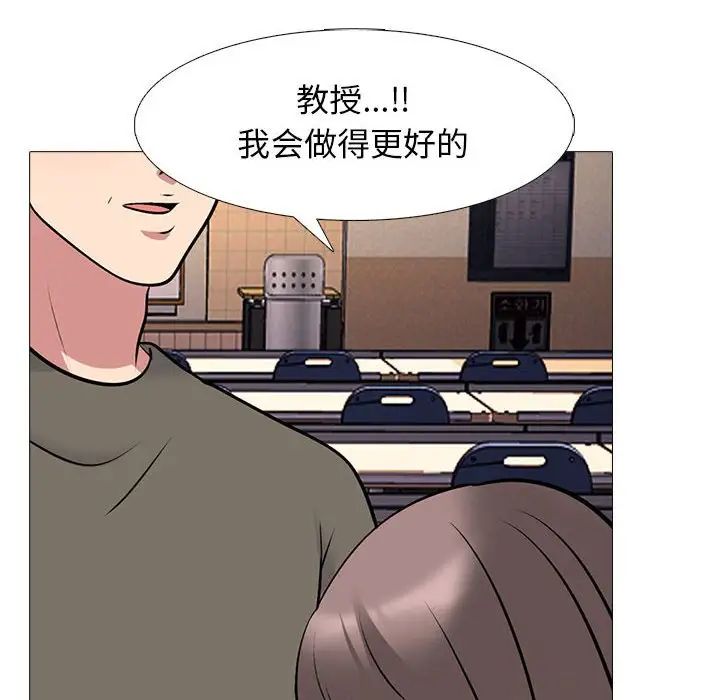 心机女教授第94话