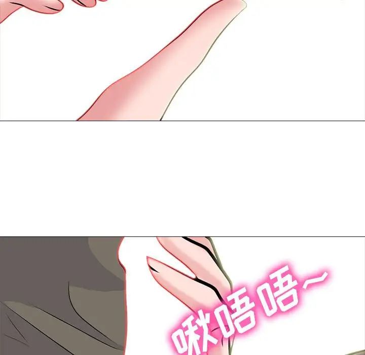 心机女教授第94话