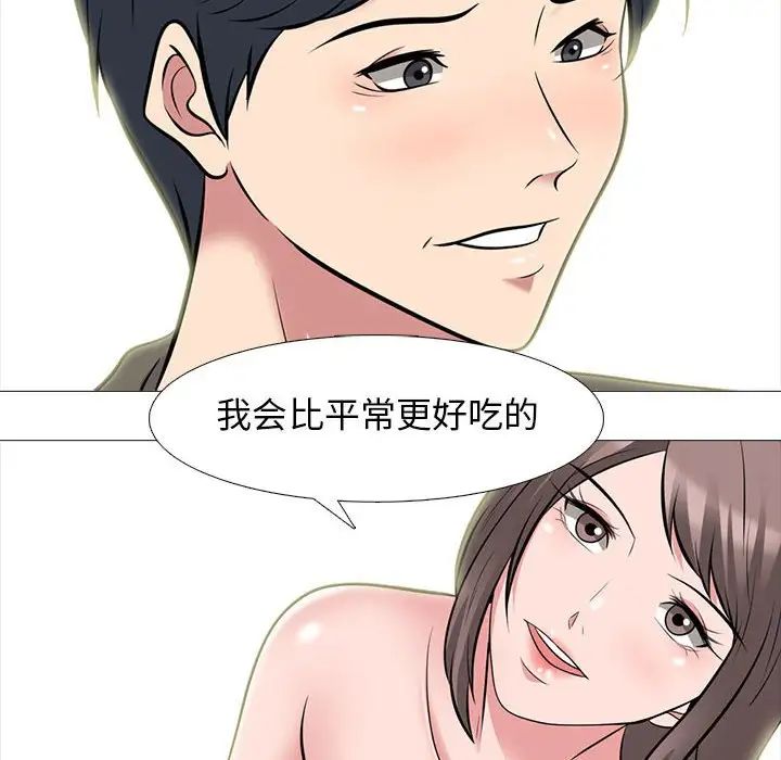 心機女教授第94話