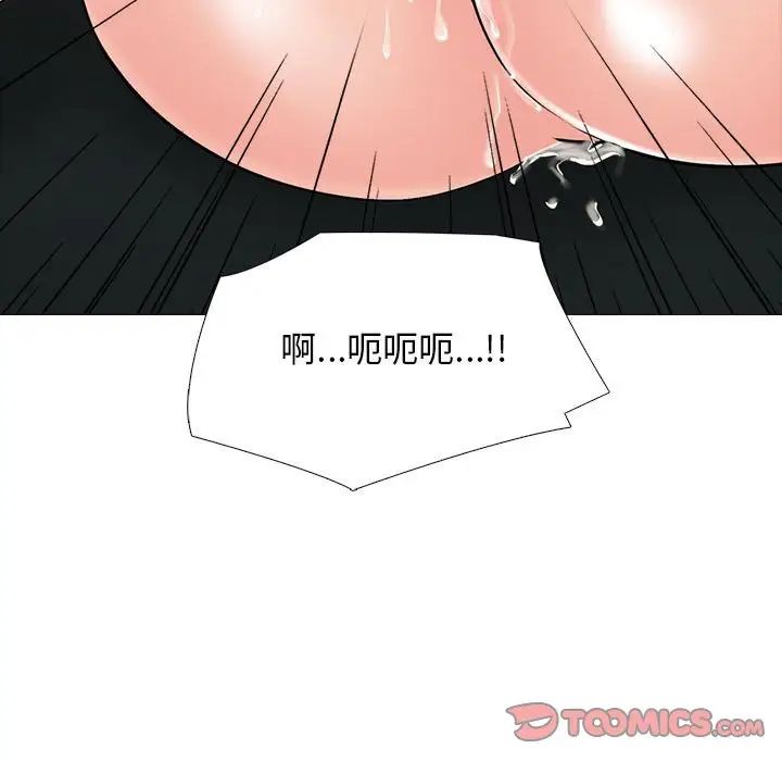 心机女教授第94话